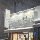 대경떡집