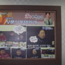 대관령동태찌개 이미지