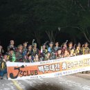 나리민박 | 백두대간 종주 20-3구간 복성이재-백운산-육십령