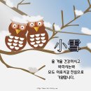 11/22(목) 小雪 이미지