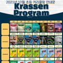 크라센에듀