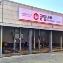 공임나라 대전 송강점 이미지