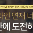 위즈덤앤아트 이미지
