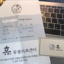 이소영동물병원