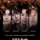 [기사] ㄱㅅㅎ·ㅎㅁㅎ·이준영·ㄱㅇㄷ, '2023 AAA' 비기닝 콘서트 '男神' 출격 (스타뉴스) 이미지