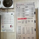 김미자당진아구동태찜 탕 이미지