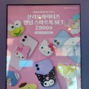 배스킨라빈스 조치원죽림점 방문 후기/신상 구름 속 시나모롤