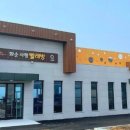 사평마을회관 이미지