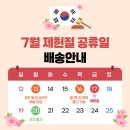 푸짐한장바구니 - 김포시 김포대로 323 | 통영할매 푸짐한 명품 해신탕 2인분 3인분 4인분 후기보고 바로 장바구니 담았어요