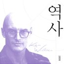 모든 것의 역사(켄 윌버)***** 이미지