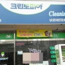 휴먼시아세탁소 이미지