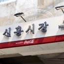 신흥시장 이미지