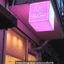 헤이스윗(Hey Sweet)