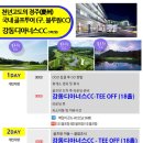 강동콘도미니엄 이미지