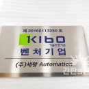 세왕기업