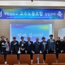 세명대학교 노동조합 이미지