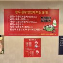 강원한우곱창 | 원주 곱창 맛집 ' 강원한우곱창 ' 방문 후기