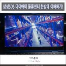 미향화물 | 삼성SDS 마이애미 최첨단 IT기반 물류센터 역할은?