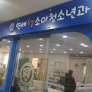 연세한결소아청소년과의원 이미지