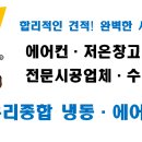 보성에어컨 이미지