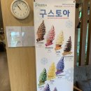 패밀리스파텔 | 겨울 가족 온천 여행 추천ㅣ 수안보 패밀리 스파텔 온천 이용 후기