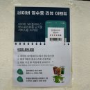 부산역 맛집 / 초량역 맛집 :: 금채 복이네 산꼼장어