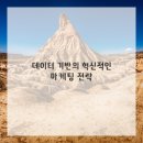 굿투그레이트