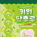 달콤왕가탕후루 이미지