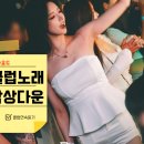 파티파티노래클럽 - 인제군 비봉로 39 | 파티파티노래클럽