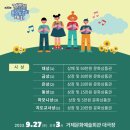 거제중앙초등학교 이미지