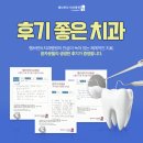 램브란트치과의원 이미지