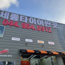 대왕카센타 - 서대문구 모래내로 301 | 대왕카센타