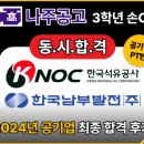 나주석유 이미지