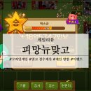 (주)모드퀘스트 | 피망뉴맞고 일반 맞고 점수계산 하는 방법 소개 및 후기