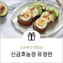 신금호농장 네이버블로그