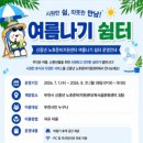 쉼터 머니투데이