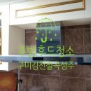 에넥스김천 | 김천구미주방후드청소 전문업체!! 문성 경남아너스빌 후드청소 후기입니다.