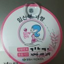 진동면보건지소 | 마산보건소 임산부 등록