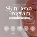 아름다움스킨테라피