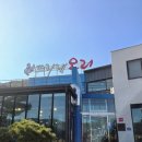 콩테이너 | [자명맛집] 포항 오리불고기 맛집 뜨라레오리 | 아이랑 부모님이랑 가기 좋아요