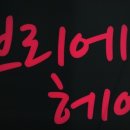 바게트헤어 이미지