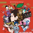 아름다운girl | Night is Short, Walk on Girl, 2018) 정보 출연진 줄거리, 결말,추천 이유,감상평 요약 스포 후기