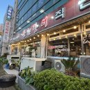 천장어제주점 이미지