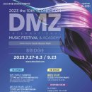 2023 제10회 연천 DMZ 국제음악제 <10> 이미지