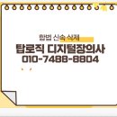 에스엔에스파트너 | 브랜드 평판 관리 매출과 직접 연결되는 이유, 탑로직 디지털 장의사