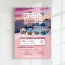 한마음여행사 네이버블로그