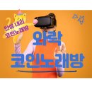 내리노래연습장 이미지