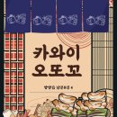 카와이 오또꼬 이미지