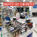 오룡대형약국