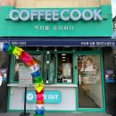 광주 임동 카페 | 커피쿡coffee cook 임동챔피언스필드점 | 디저트카페 | 허니브레드,크로넛,크로플